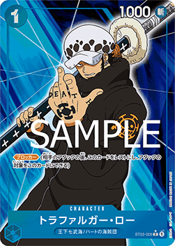 Trafalgar Law — JAP – Standard JP V5