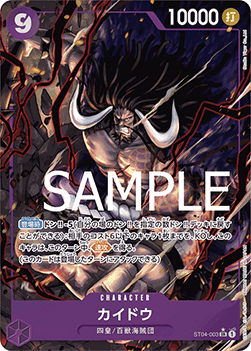 Kaido — JAP – Standard JP V3