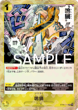 Narikabura Arrow — JAP – Standard JP V1