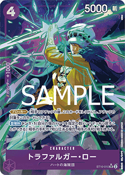 Trafalgar Law — JAP – Standard JP V2
