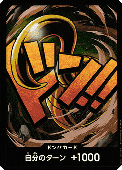 Don!! (PRB Crocodile) — JAP – Standard JP V1