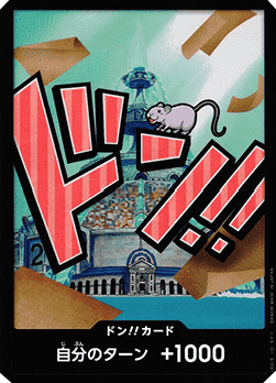 Don!! (PRB Iceburg) — JAP – Standard JP V1