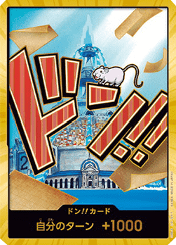 Don!! (PRB Iceburg) — JAP