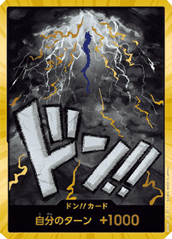 Don!! (PRB Kaido) — JAP