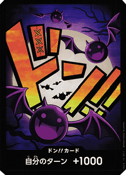 Don!! (PRB Moria) — JAP – Standard JP V1