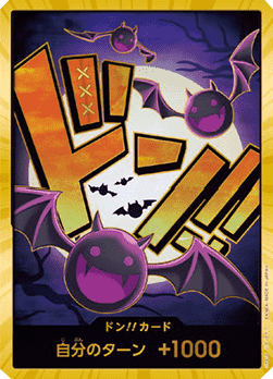 Don!! (PRB Moria) — JAP