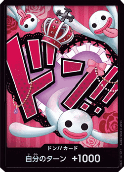 Don!! (PRB Perona) — JAP – Standard JP V1