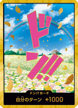 Don!! (PRB Rebecca) — JAP