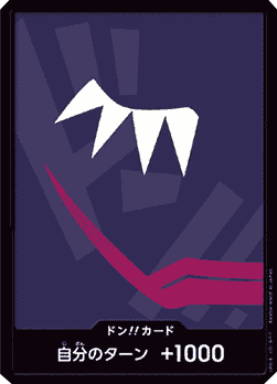 Don!! (PRB Rosinante) — JAP – Standard JP V1