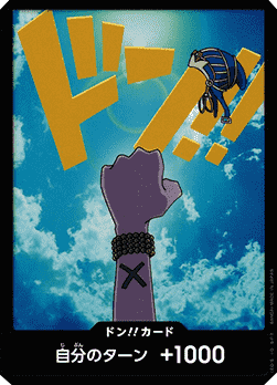 Don!! (PRB Vivi) — JAP – Standard JP V1