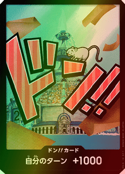 Don!! (PRB Iceburg) — JAP