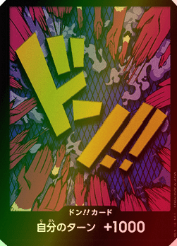 Don!! (PRB Ivankov) — JAP