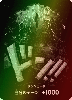 Don!! (PRB Kaido) — JAP