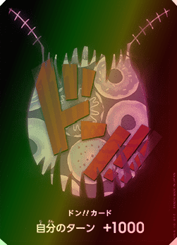 Don!! (PRB Katakuri) — JAP