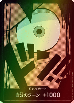 Don!! (PRB Luffy) — JAP