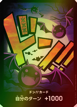 Don!! (PRB Moria) — JAP