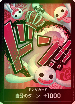 Don!! (PRB Perona) — JAP