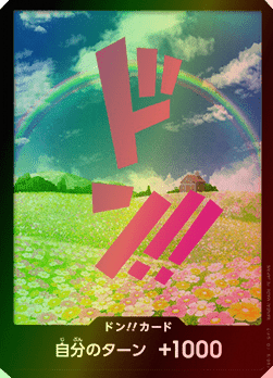 Don!! (PRB Rebecca) — JAP