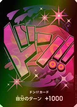 Don!! (PRB Reiju) — JAP