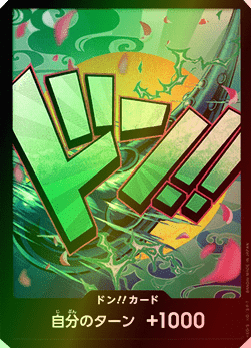 Don!! (PRB Yamato) — JAP
