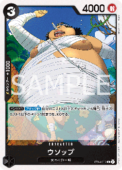 Usopp — JAP