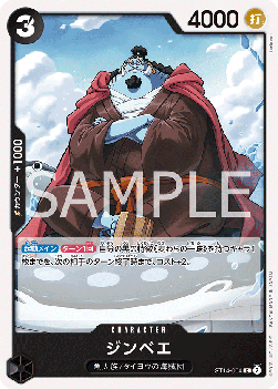 Jinbe — JAP