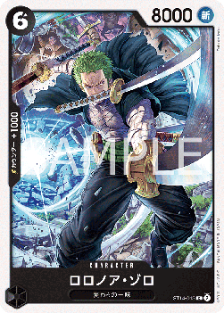 Roronoa Zoro — JAP