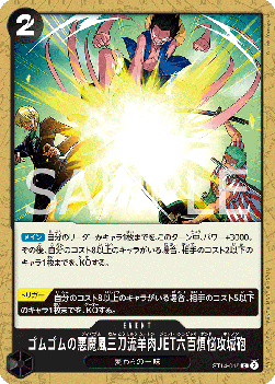 Gum-Gum Diable Three-Swords Style Mouten Jet Six Hundred Pound Phoenix Cannon — JAP