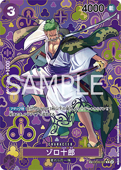 Zoro-Juurou — JAP