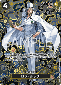Rob Lucci — JAP