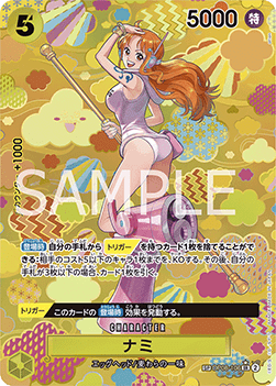 Nami — JAP