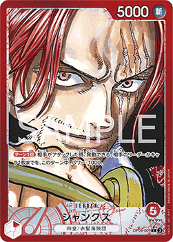 Shanks — JAP – Standard JP V2