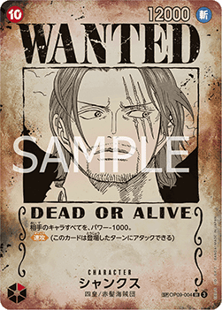 Shanks — JAP – Alternate Art JP V1