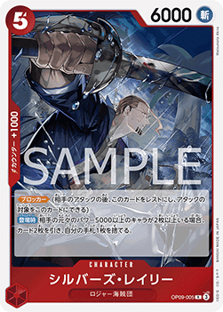 Silvers Rayleigh — JAP – Standard JP V1