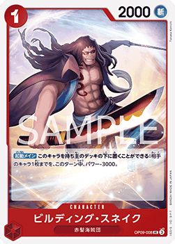 Building Snake — JAP – Standard JP