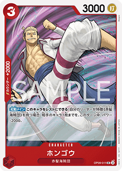 Hongo — JAP – Standard JP V1