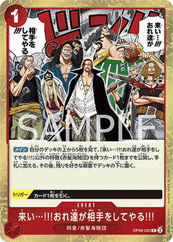 Come On!! We'll Fight You!! — JAP – Standard JP V1