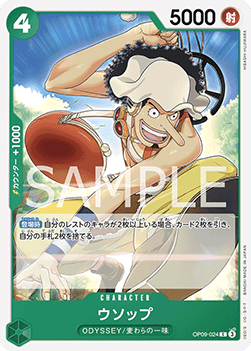 Usopp — JAP