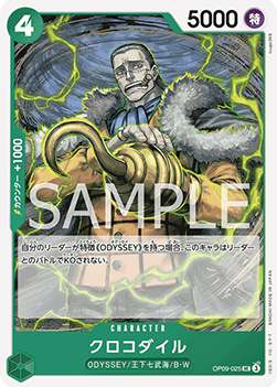 Crocodile — JAP