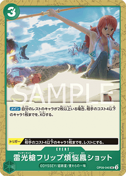 Thunder Lance Flip Caliber Phoenix Shot — JAP