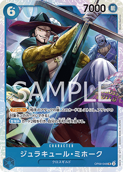 Dracule Mihawk — JAP – Standard JP V1