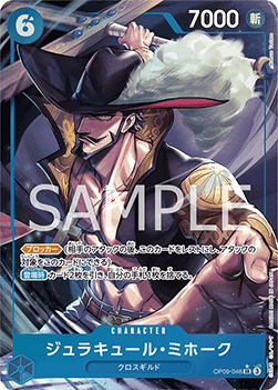 Dracule Mihawk — JAP