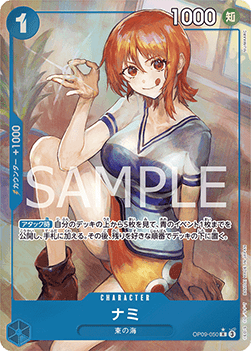 Nami — JAP