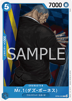 Mr.1(Daz.Bonez) — JAP – Standard JP V1
