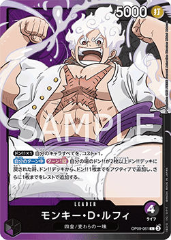 Monkey.D.Luffy — JAP – Standard JP V1
