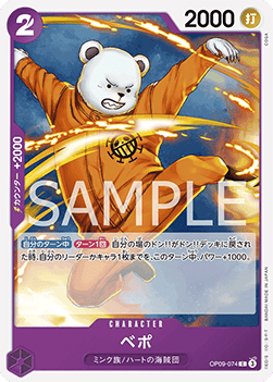 Bepo — JAP