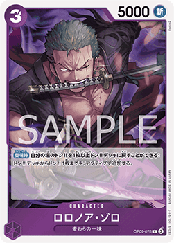 Roronoa Zoro — JAP – Standard JP V1
