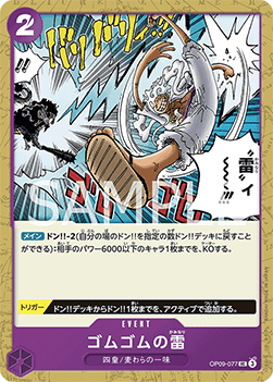 Gum-Gum Lightning — JAP – Standard JP V1