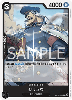 Shiryu — JAP – Standard JP V1