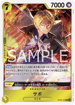 Sabo — JAP